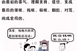 社旗社旗讨债公司服务